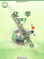 苏教版高一化学必修 第二册